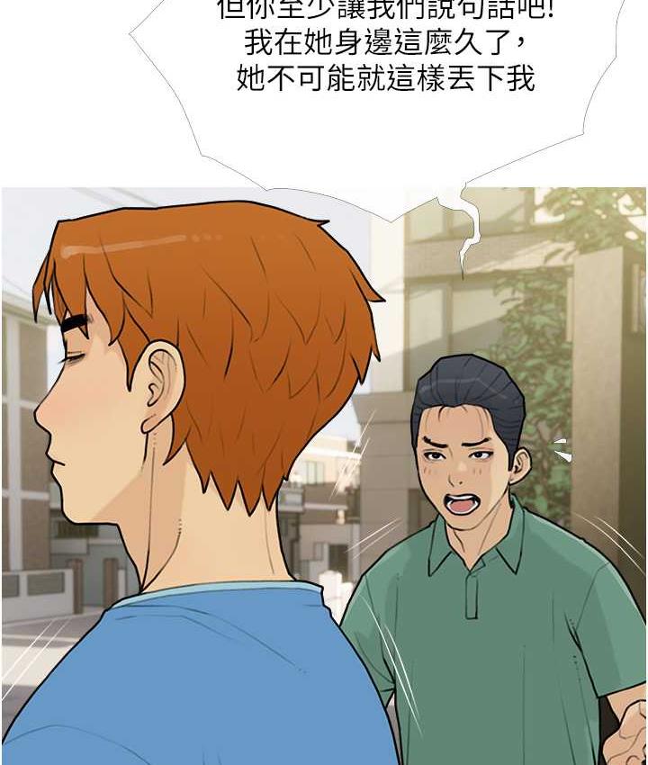 第12话-我专属的肉便器-糖果爸爸的抢婚大作战-喔喔喔喔喔哦,汉水（第25张）