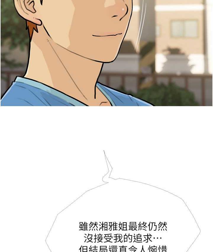 第12话-我专属的肉便器-糖果爸爸的抢婚大作战-喔喔喔喔喔哦,汉水（第27张）