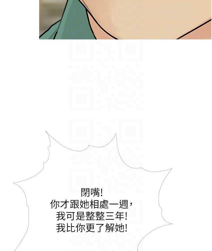 第12话-我专属的肉便器-糖果爸爸的抢婚大作战-喔喔喔喔喔哦,汉水（第29张）