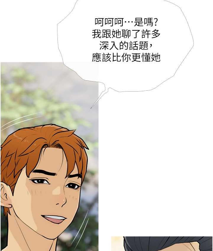 第12话-我专属的肉便器-糖果爸爸的抢婚大作战-喔喔喔喔喔哦,汉水（第32张）