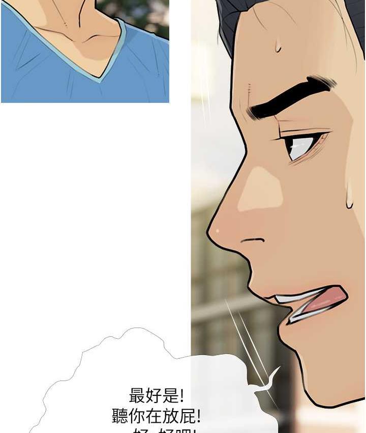 第12话-我专属的肉便器-糖果爸爸的抢婚大作战-喔喔喔喔喔哦,汉水（第33张）