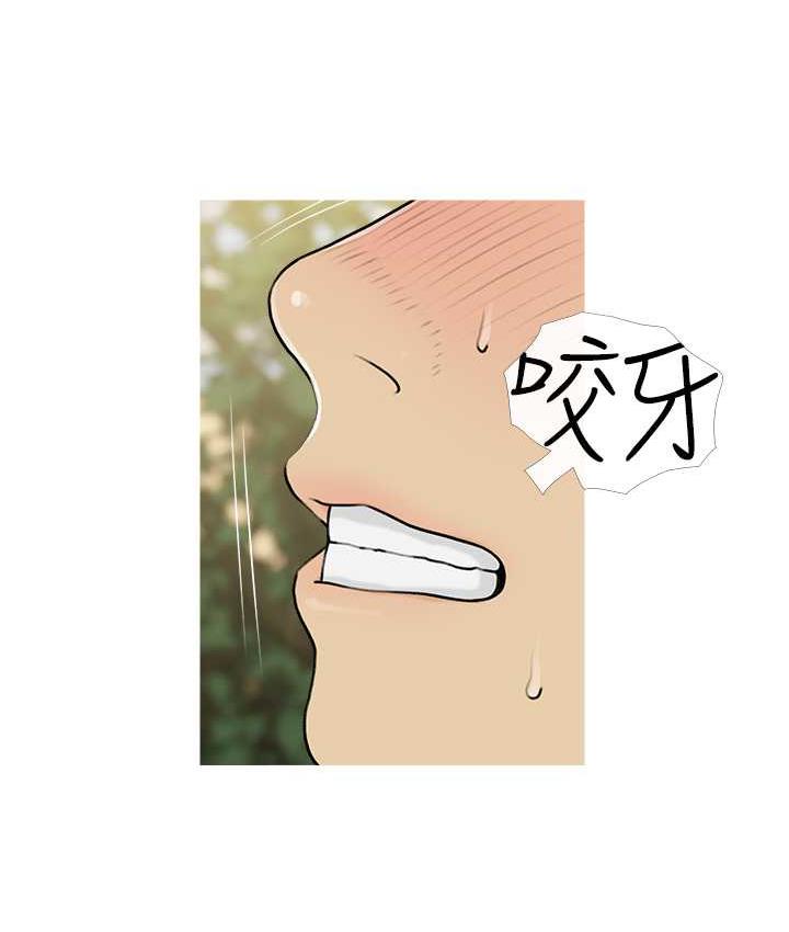 第12话-我专属的肉便器-糖果爸爸的抢婚大作战-喔喔喔喔喔哦,汉水（第39张）