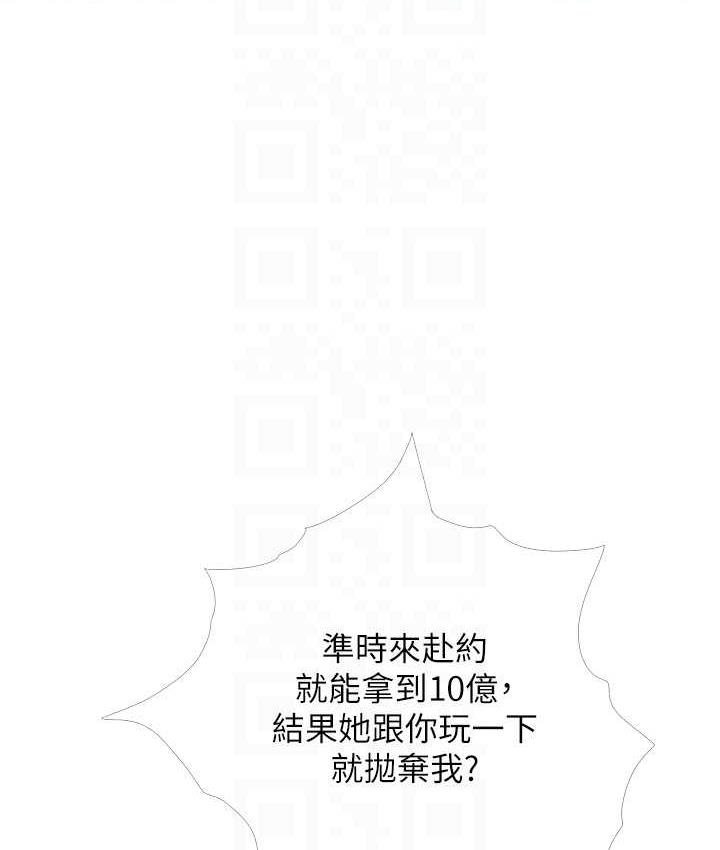 第12话-我专属的肉便器-糖果爸爸的抢婚大作战-喔喔喔喔喔哦,汉水（第42张）