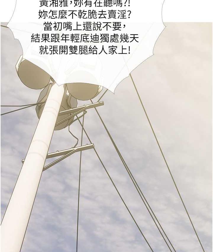 第12话-我专属的肉便器-糖果爸爸的抢婚大作战-喔喔喔喔喔哦,汉水（第47张）