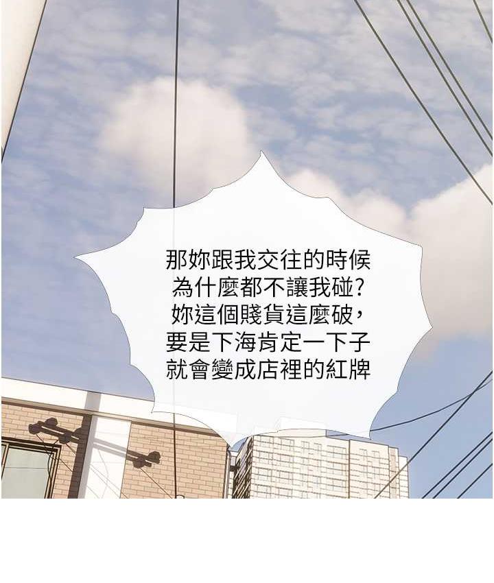 第12话-我专属的肉便器-糖果爸爸的抢婚大作战-喔喔喔喔喔哦,汉水（第48张）