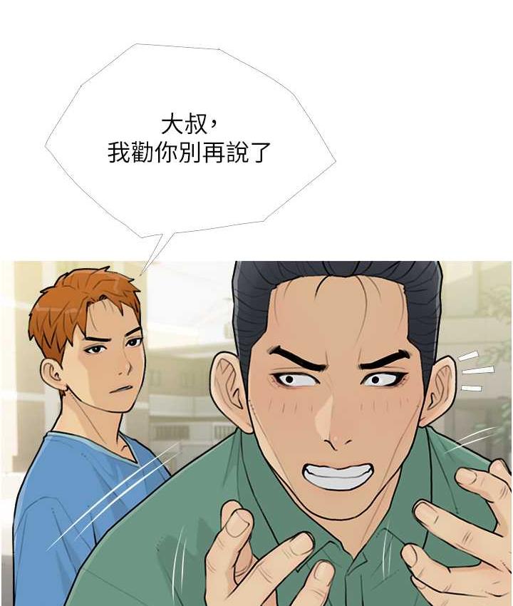 第12话-我专属的肉便器-糖果爸爸的抢婚大作战-喔喔喔喔喔哦,汉水（第49张）