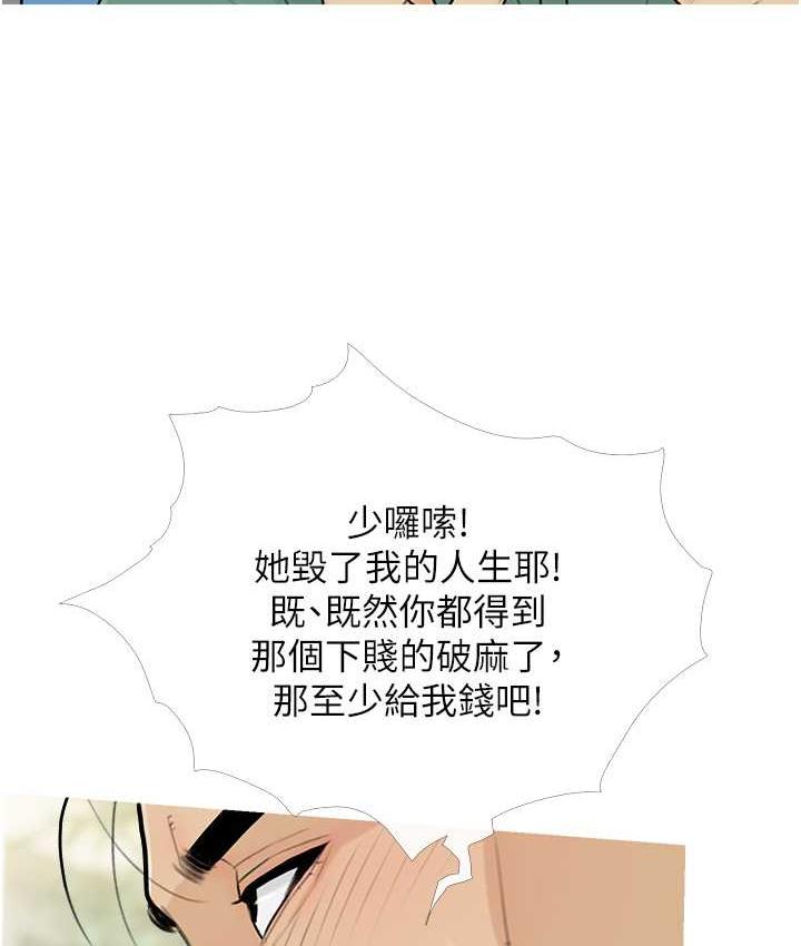 第12话-我专属的肉便器-糖果爸爸的抢婚大作战-喔喔喔喔喔哦,汉水（第50张）