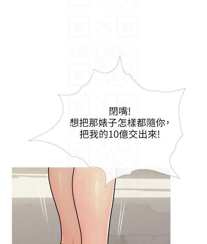 第12话-我专属的肉便器-糖果爸爸的抢婚大作战-喔喔喔喔喔哦,汉水（第53张）