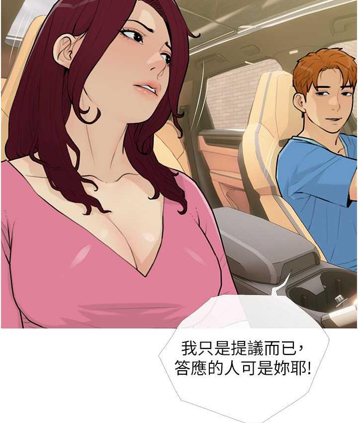 第13话-百人后宫的第二个目标-糖果爸爸的抢婚大作战-喔喔喔喔喔哦,汉水（第8张）