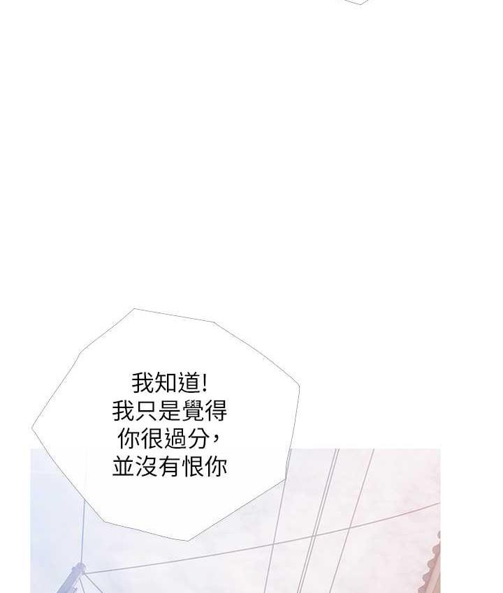 第13话-百人后宫的第二个目标-糖果爸爸的抢婚大作战-喔喔喔喔喔哦,汉水（第9张）