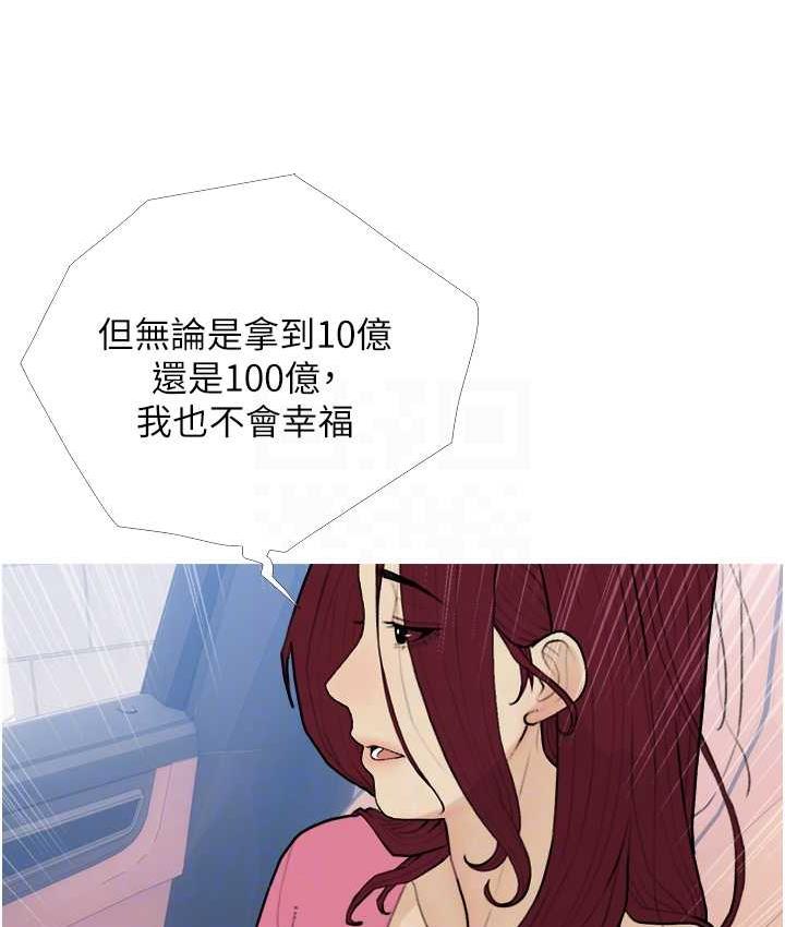 第13话-百人后宫的第二个目标-糖果爸爸的抢婚大作战-喔喔喔喔喔哦,汉水（第16张）