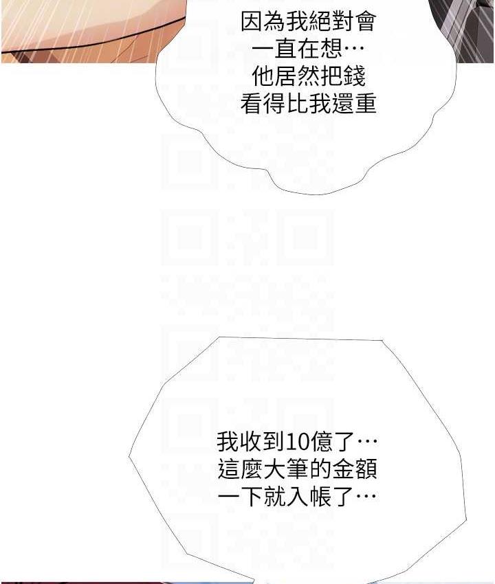 第13话-百人后宫的第二个目标-糖果爸爸的抢婚大作战-喔喔喔喔喔哦,汉水（第18张）