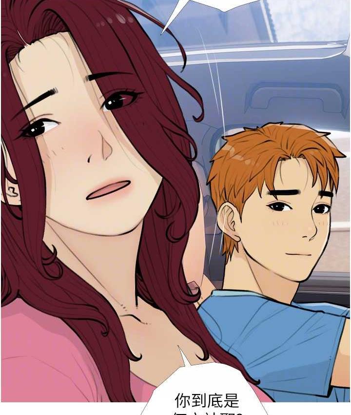 第13话-百人后宫的第二个目标-糖果爸爸的抢婚大作战-喔喔喔喔喔哦,汉水（第19张）