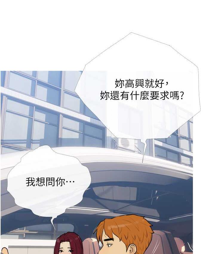 第13话-百人后宫的第二个目标-糖果爸爸的抢婚大作战-喔喔喔喔喔哦,汉水（第25张）