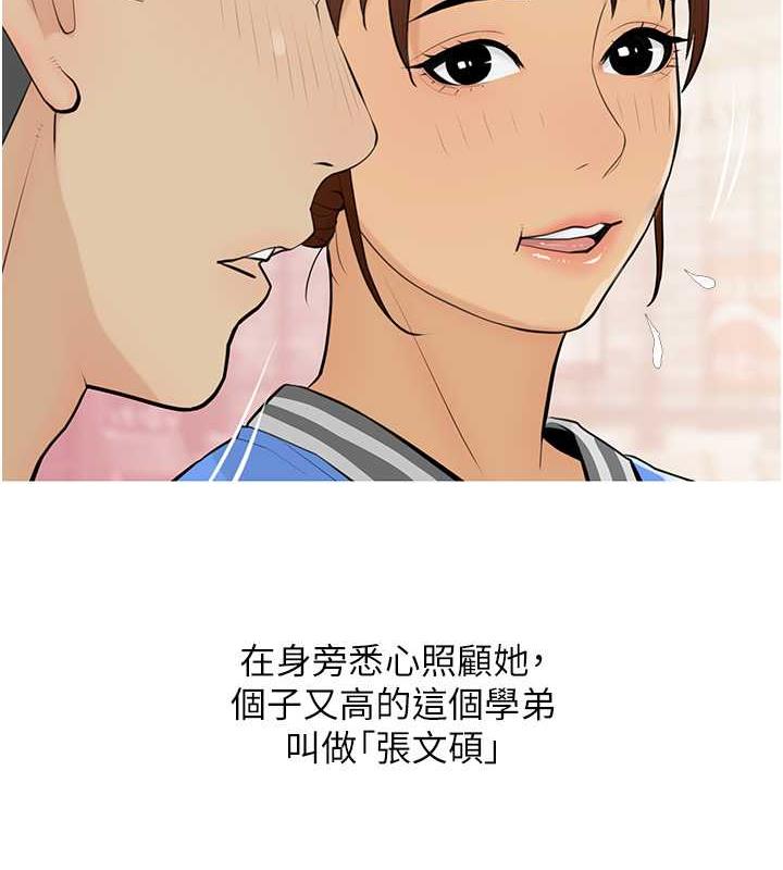 第14话-用肉棒教训钱鬼系花-糖果爸爸的抢婚大作战-喔喔喔喔喔哦,汉水（第8张）