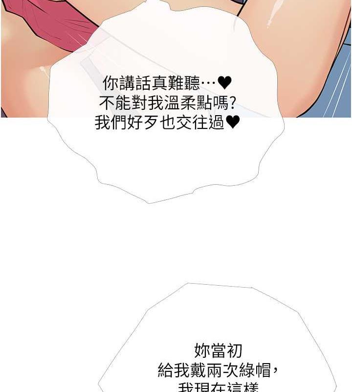 第15话-用你那根狠狠地蹂躏我-糖果爸爸的抢婚大作战-喔喔喔喔喔哦,汉水（第8张）