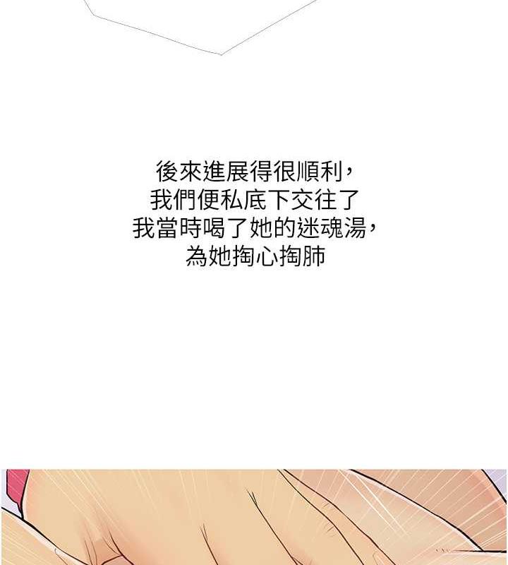 第15话-用你那根狠狠地蹂躏我-糖果爸爸的抢婚大作战-喔喔喔喔喔哦,汉水（第12张）