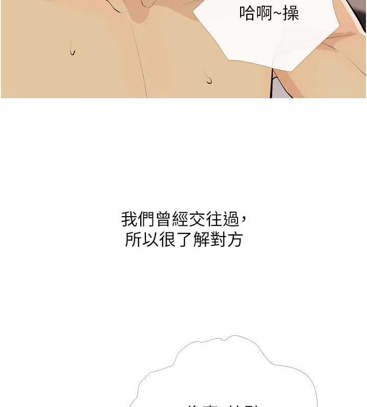 第16话-再度对前男友上瘾-糖果爸爸的抢婚大作战-喔喔喔喔喔哦,汉水（第4张）