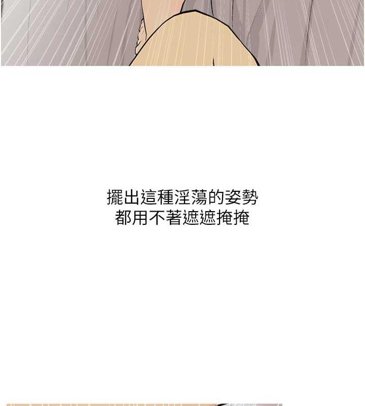 第16话-再度对前男友上瘾-糖果爸爸的抢婚大作战-喔喔喔喔喔哦,汉水（第7张）