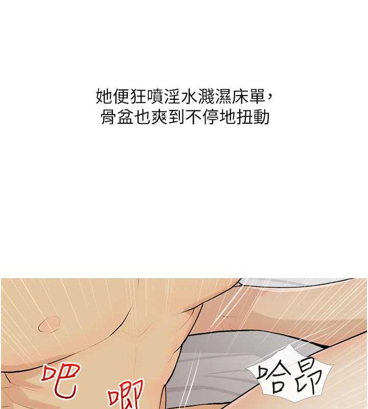 第16话-再度对前男友上瘾-糖果爸爸的抢婚大作战-喔喔喔喔喔哦,汉水（第13张）