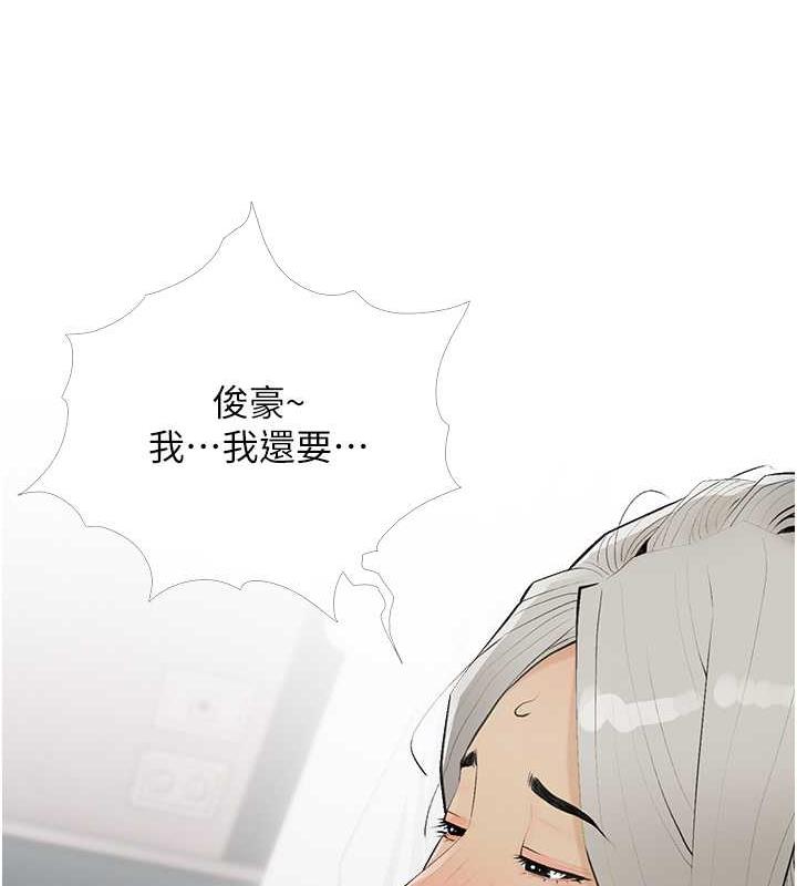 第16话-再度对前男友上瘾-糖果爸爸的抢婚大作战-喔喔喔喔喔哦,汉水（第15张）