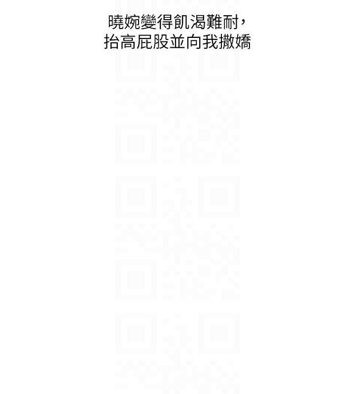 第16话-再度对前男友上瘾-糖果爸爸的抢婚大作战-喔喔喔喔喔哦,汉水（第18张）