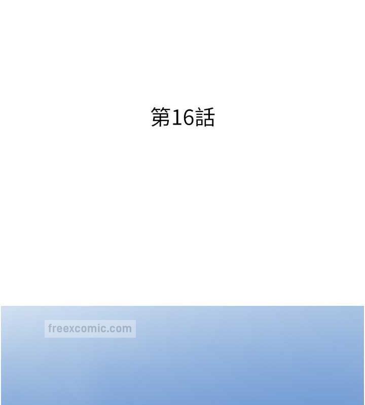 第16话-再度对前男友上瘾-糖果爸爸的抢婚大作战-喔喔喔喔喔哦,汉水（第20张）