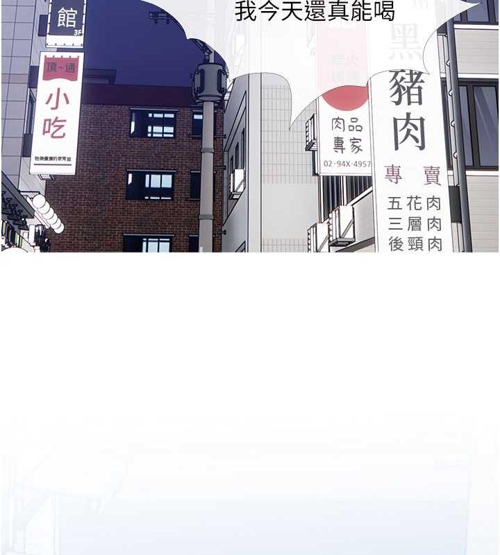 第16话-再度对前男友上瘾-糖果爸爸的抢婚大作战-喔喔喔喔喔哦,汉水（第22张）