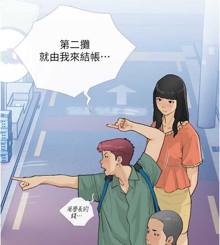第16话-再度对前男友上瘾-糖果爸爸的抢婚大作战-喔喔喔喔喔哦,汉水（第23张）