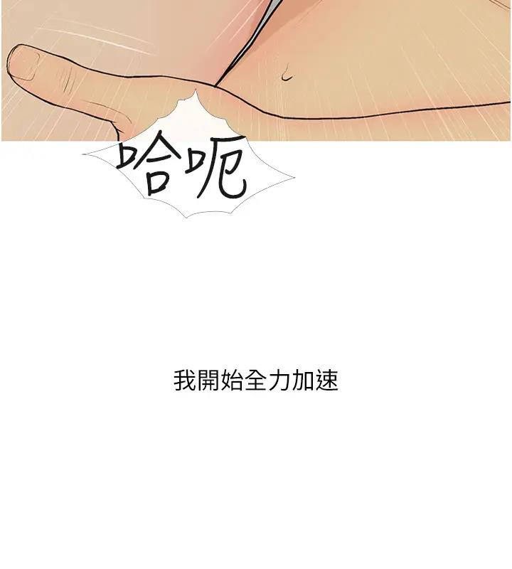 第17话-第二个目标，开始进攻-糖果爸爸的抢婚大作战-喔喔喔喔喔哦,汉水（第6张）