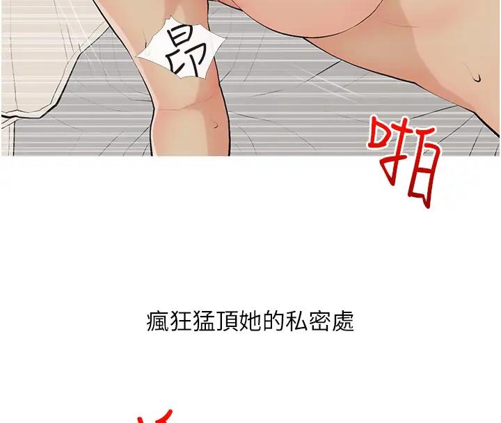 第17话-第二个目标，开始进攻-糖果爸爸的抢婚大作战-喔喔喔喔喔哦,汉水（第8张）