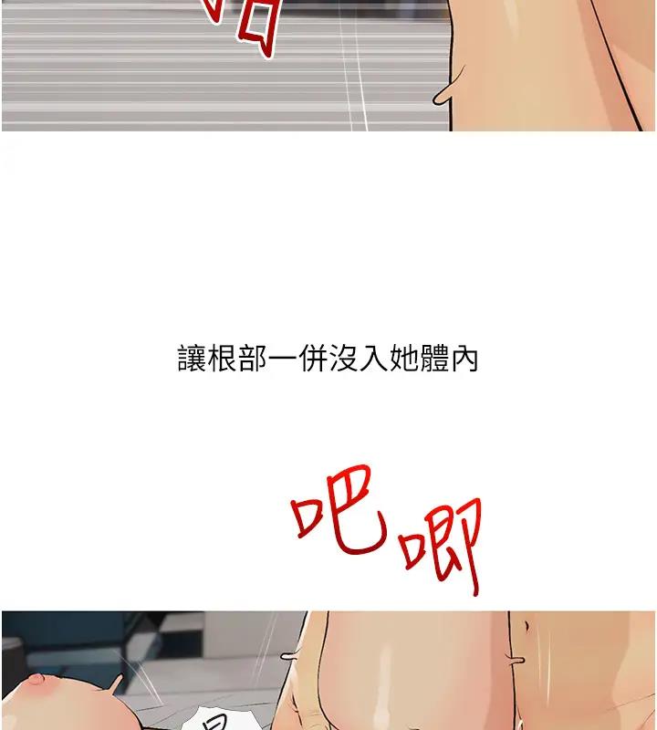 第17话-第二个目标，开始进攻-糖果爸爸的抢婚大作战-喔喔喔喔喔哦,汉水（第10张）
