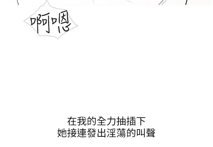 第17话-第二个目标，开始进攻-糖果爸爸的抢婚大作战-喔喔喔喔喔哦,汉水（第14张）