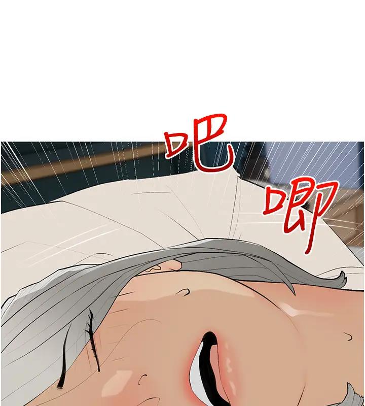 第17话-第二个目标，开始进攻-糖果爸爸的抢婚大作战-喔喔喔喔喔哦,汉水（第15张）