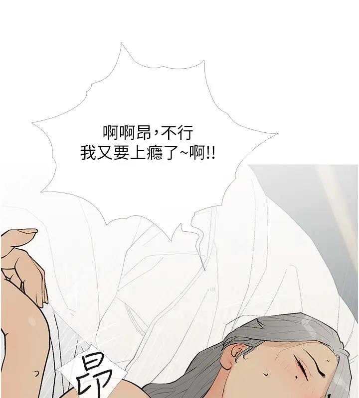 第17话-第二个目标，开始进攻-糖果爸爸的抢婚大作战-喔喔喔喔喔哦,汉水（第17张）