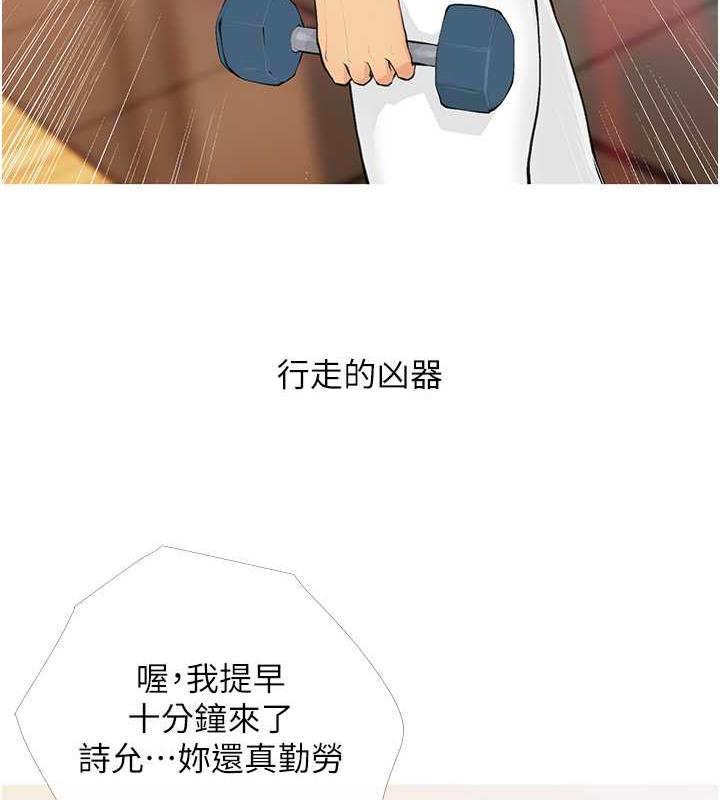 第18话-和学妹约做有氧运动-糖果爸爸的抢婚大作战-喔喔喔喔喔哦,汉水（第5张）