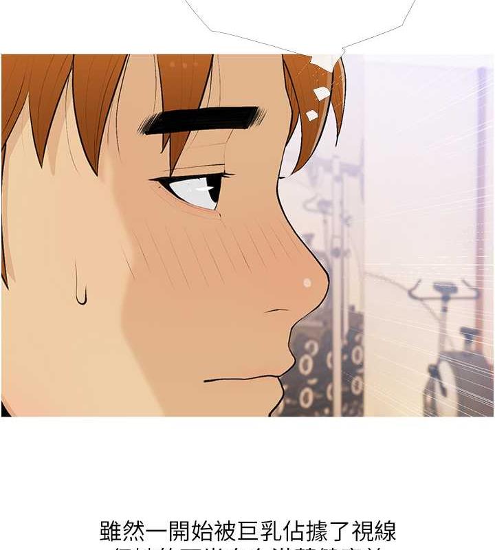 第18话-和学妹约做有氧运动-糖果爸爸的抢婚大作战-喔喔喔喔喔哦,汉水（第9张）