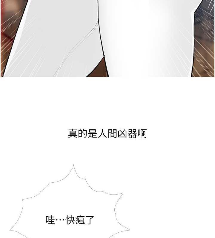 第18话-和学妹约做有氧运动-糖果爸爸的抢婚大作战-喔喔喔喔喔哦,汉水（第11张）