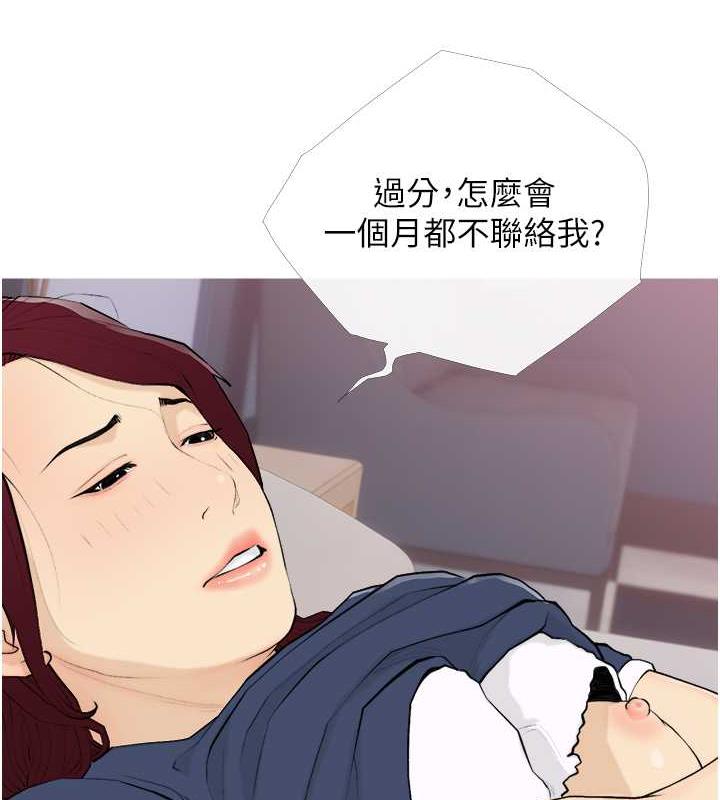 第19话-我还是第一顺位吧?-糖果爸爸的抢婚大作战-喔喔喔喔喔哦,汉水（第4张）