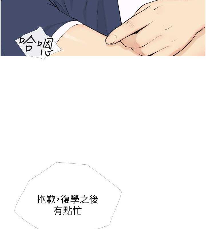 第19话-我还是第一顺位吧?-糖果爸爸的抢婚大作战-喔喔喔喔喔哦,汉水（第5张）