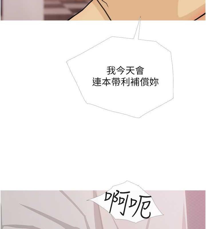 第19话-我还是第一顺位吧?-糖果爸爸的抢婚大作战-喔喔喔喔喔哦,汉水（第7张）