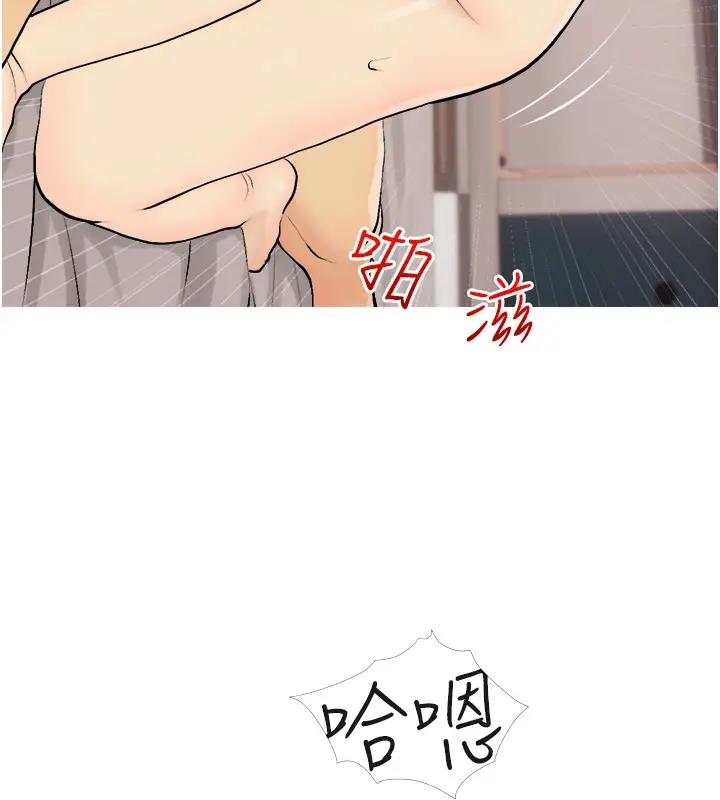 第20话-学长绝对不是坏人-糖果爸爸的抢婚大作战-喔喔喔喔喔哦,汉水（第16张）