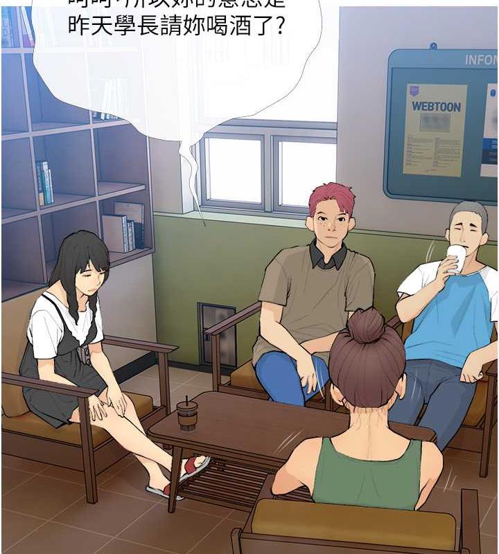 第21话-她已经名花有主了-糖果爸爸的抢婚大作战-喔喔喔喔喔哦,汉水（第6张）