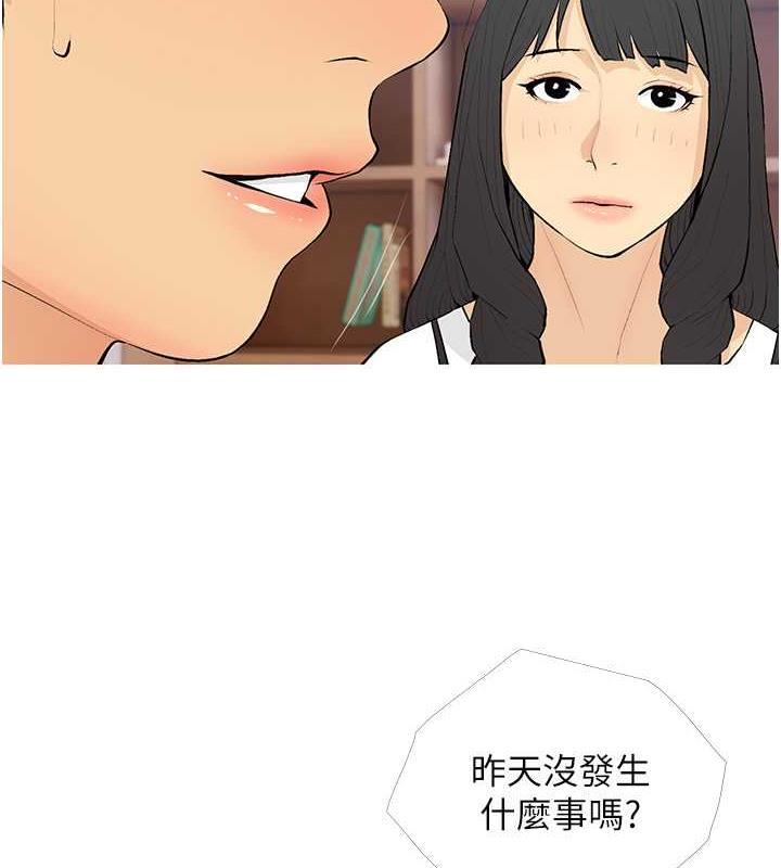 第21话-她已经名花有主了-糖果爸爸的抢婚大作战-喔喔喔喔喔哦,汉水（第10张）