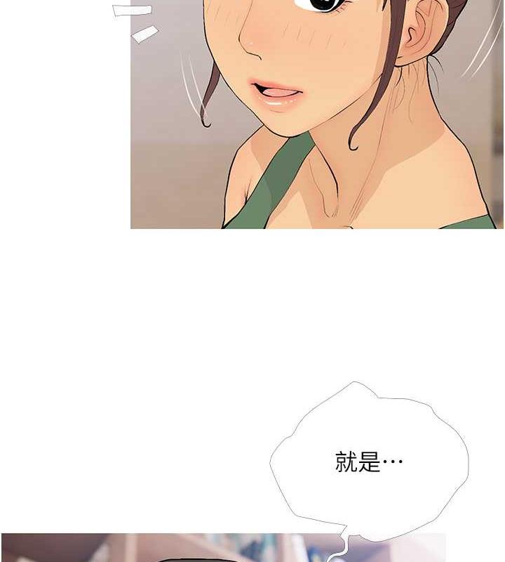 第21话-她已经名花有主了-糖果爸爸的抢婚大作战-喔喔喔喔喔哦,汉水（第13张）