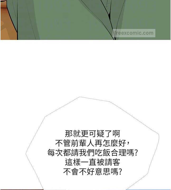 第21话-她已经名花有主了-糖果爸爸的抢婚大作战-喔喔喔喔喔哦,汉水（第20张）