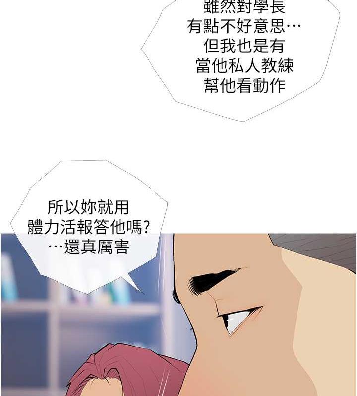 第21话-她已经名花有主了-糖果爸爸的抢婚大作战-喔喔喔喔喔哦,汉水（第23张）