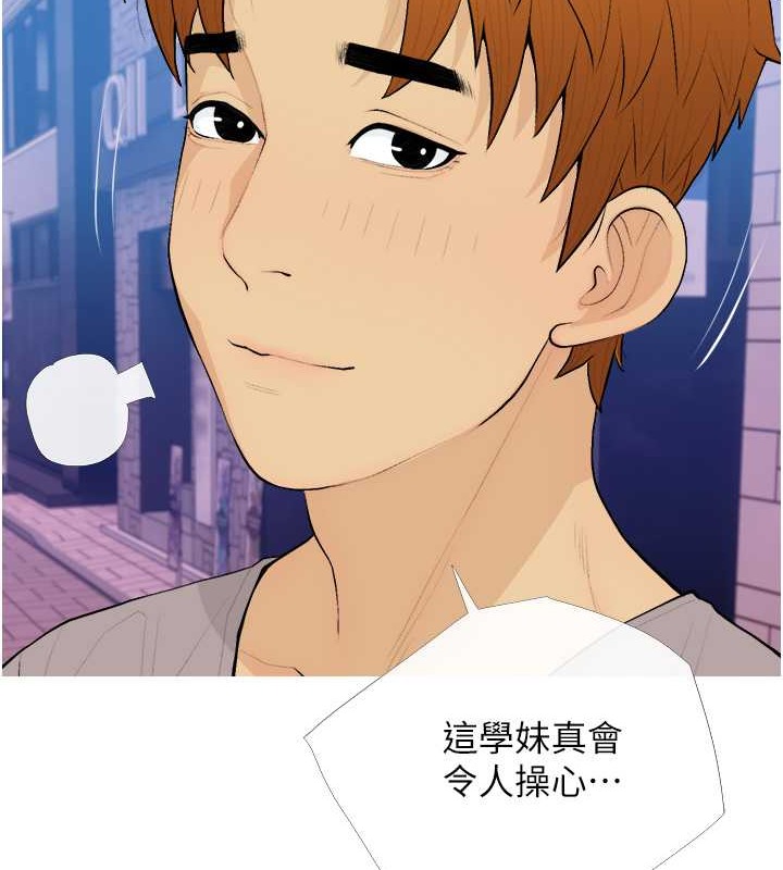 第22话-我们只是休息一下就走-糖果爸爸的抢婚大作战-喔喔喔喔喔哦,汉水（第2张）