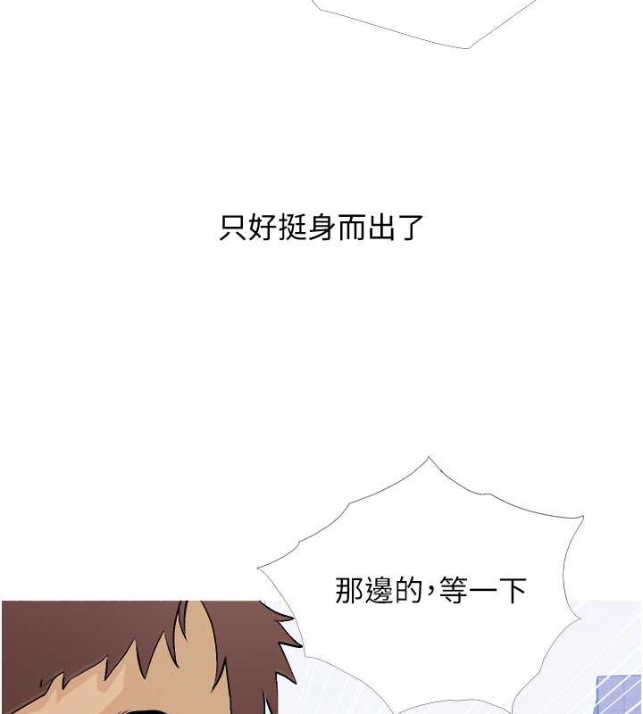第22话-我们只是休息一下就走-糖果爸爸的抢婚大作战-喔喔喔喔喔哦,汉水（第3张）