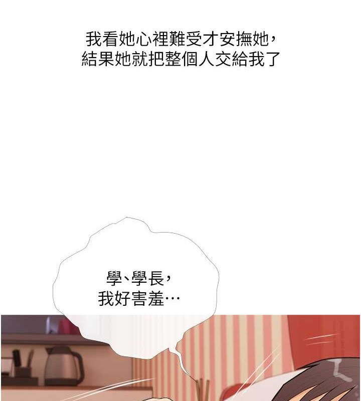 第24话-用男人的温柔征服处女-糖果爸爸的抢婚大作战-喔喔喔喔喔哦,汉水（第4张）